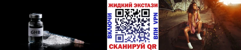 БУТИРАТ GHB  гидра онион  Маркс 