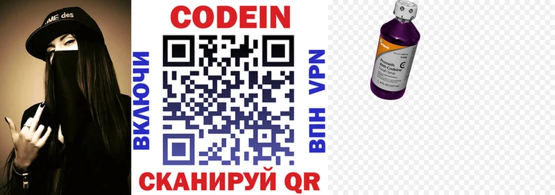 где купить наркоту Маркс Кодеин Purple Drank