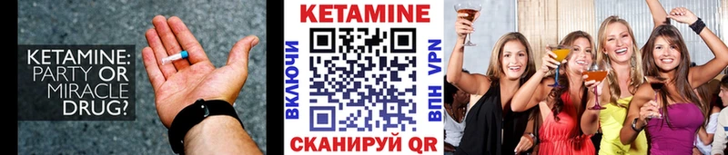 КЕТАМИН VHQ  Маркс 