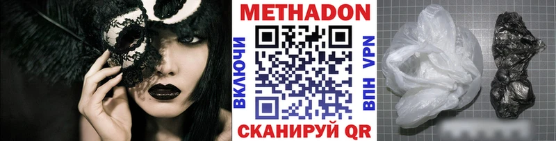 Метадон белоснежный  Маркс 