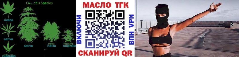 наркошоп  Маркс  ТГК вейп с тгк 